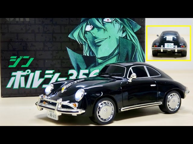 Detective Conan Gin & Vodka 150Voice Porsche 356A - YouTube