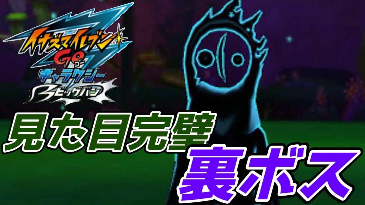 Inazuma Eleven GO Galaxy] Lost in the forest and facing off