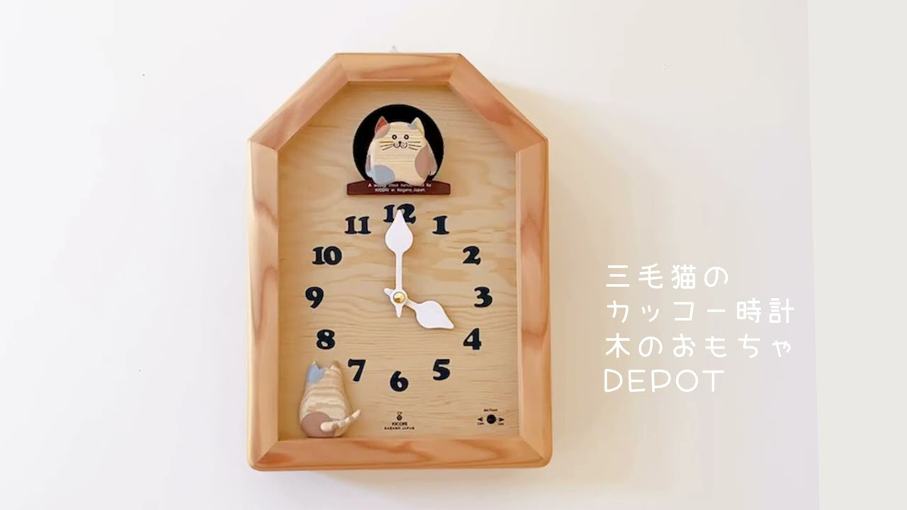 KICORI 三毛猫のカッコー時計 k305（木製 とけい ウッドクロック 新築