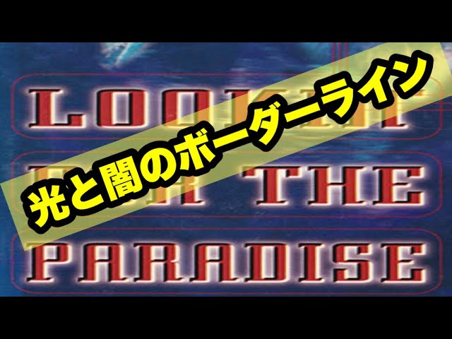 和モノ Japanese Disco Classic SWEET Summer Night / yu・miri - YouTube