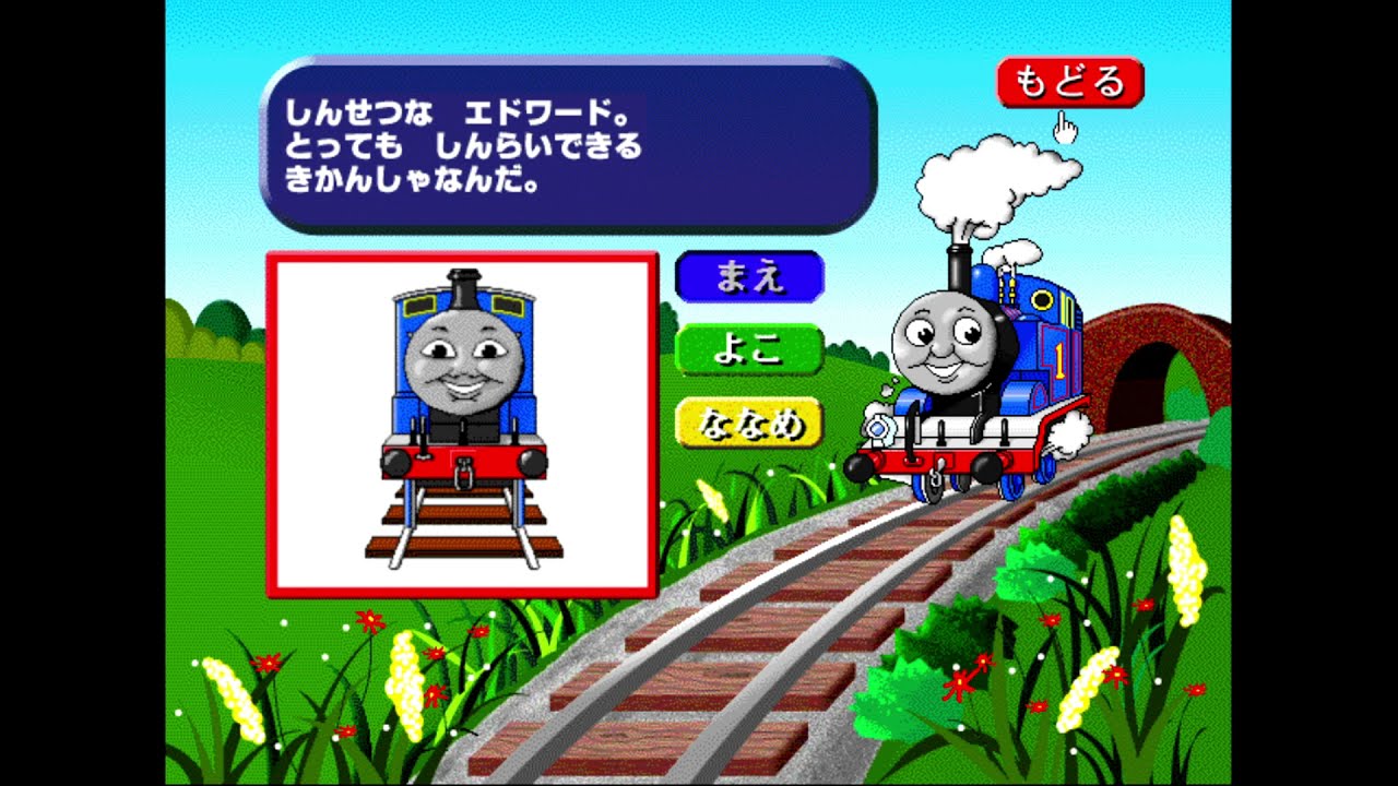 はしってあそぼう！きかんしゃトーマス Gameplay (Original) - YouTube