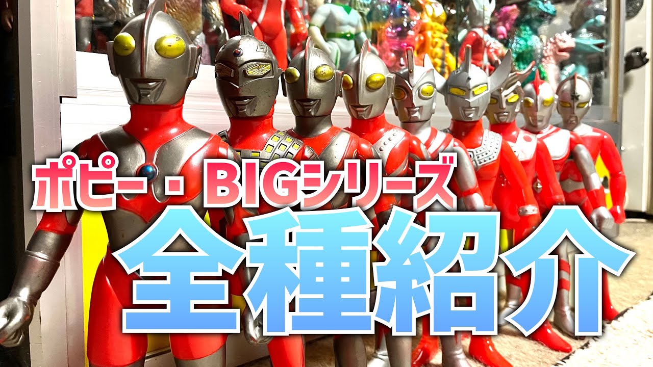 They're big and stylish. Introducing all the original Poppy