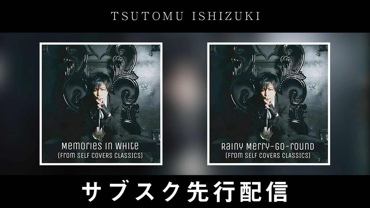 SELF COVERS【CLASSICS】 | TSUTOMU ISHIZUKI OFFICIAL SITE