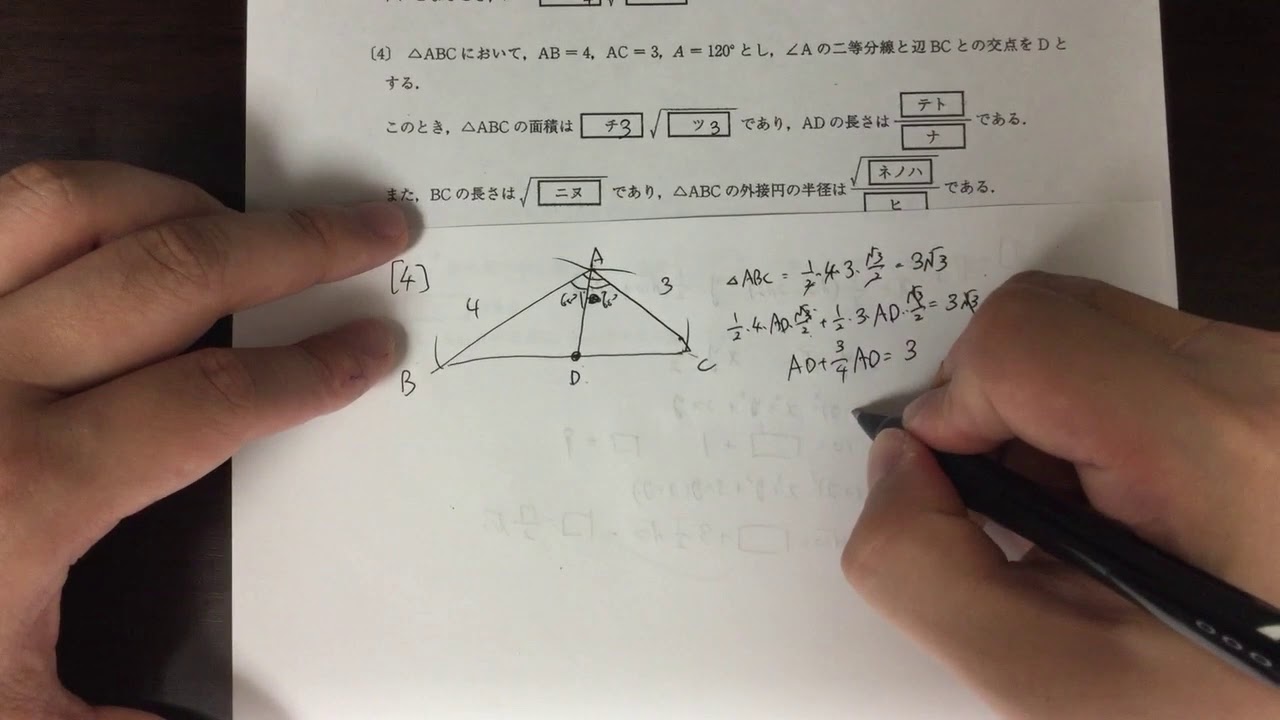 2017年 成蹊大学入試 数学 第1問（経済学部） - YouTube
