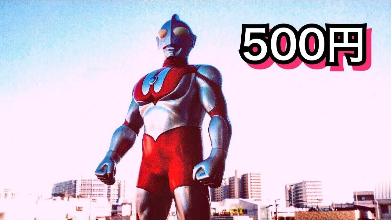 あれ？結構いい感じ？ パワフルサウンド ウルトラマン レビュー 音声