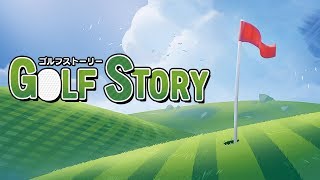 ゴルフストーリー【Nintendo Switch】 - YouTube