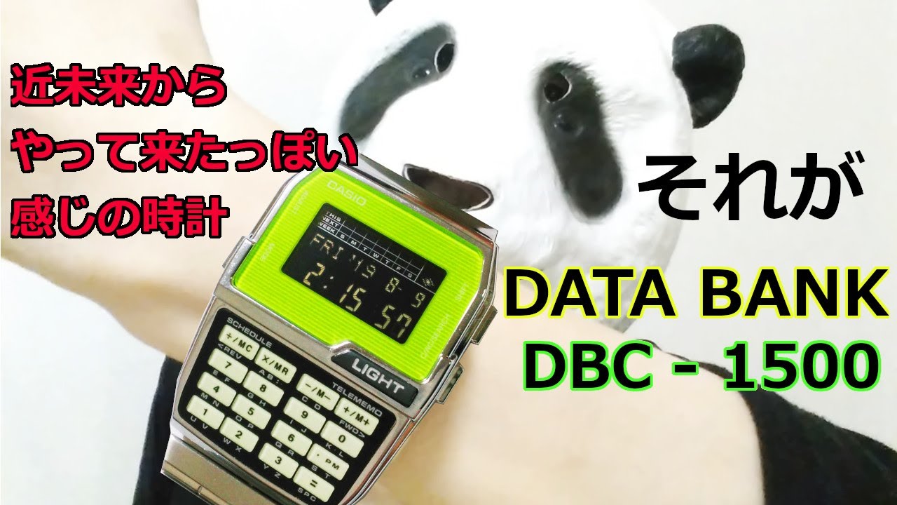 020：データバンク！未来的すぎるそのデザインと機能にせまる！DATA