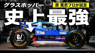 数量限定 / 予約販売】 グラスホッパーEVO/MIDキット ・・・ 2025/9/6