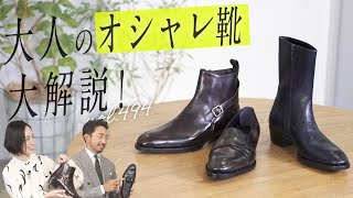 B.R.ONLINE 22AW第2弾「ダブルエイチ（メンズ東京）」｜HANKYU MEN'S