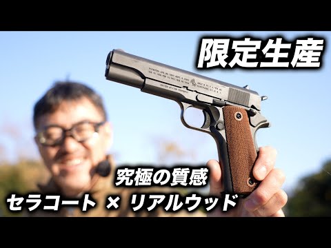 Limited Edition] The Ultimate Government! COLT M1911A1 CO2 Gas Gun