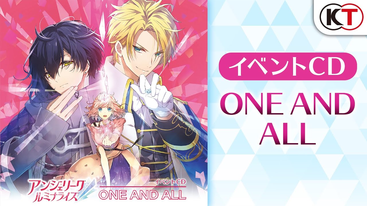 2021.07.24 | アンジェリーク ルミナライズ 1st Floating Stage: GOODS