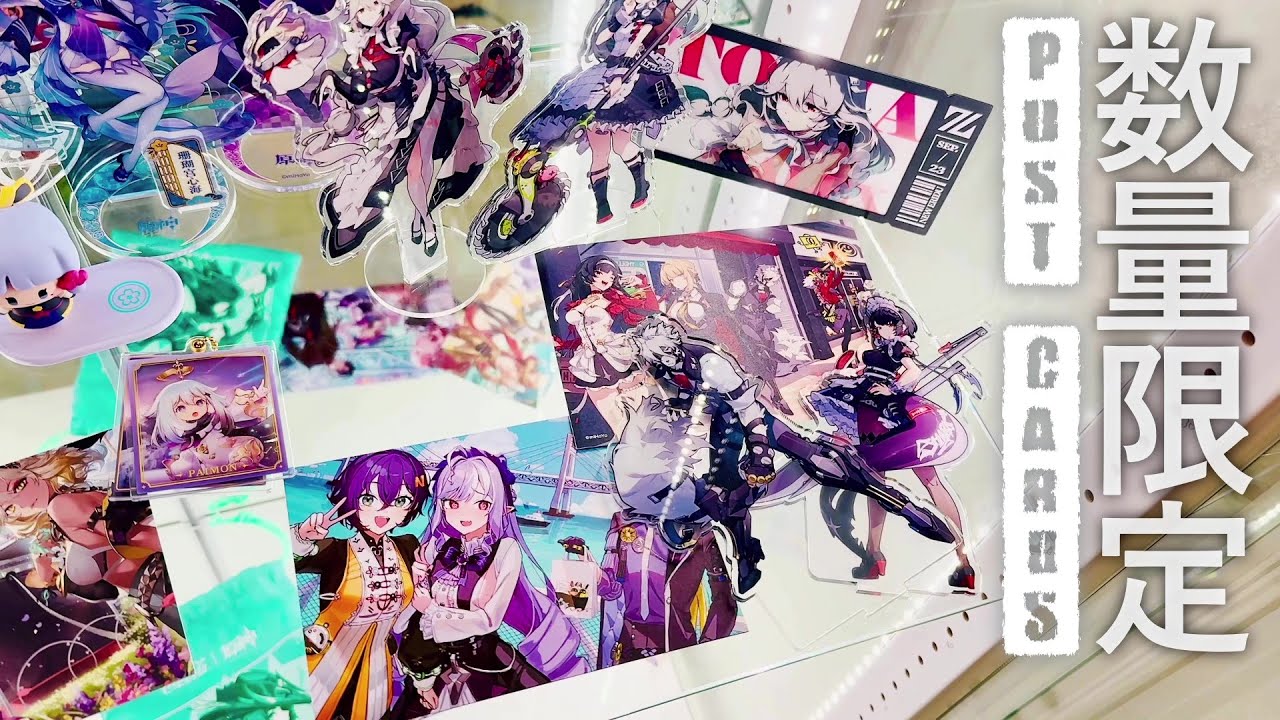 イベント限定ポストカード全6枚『原神 テイワットグッズ2025』『崩壊