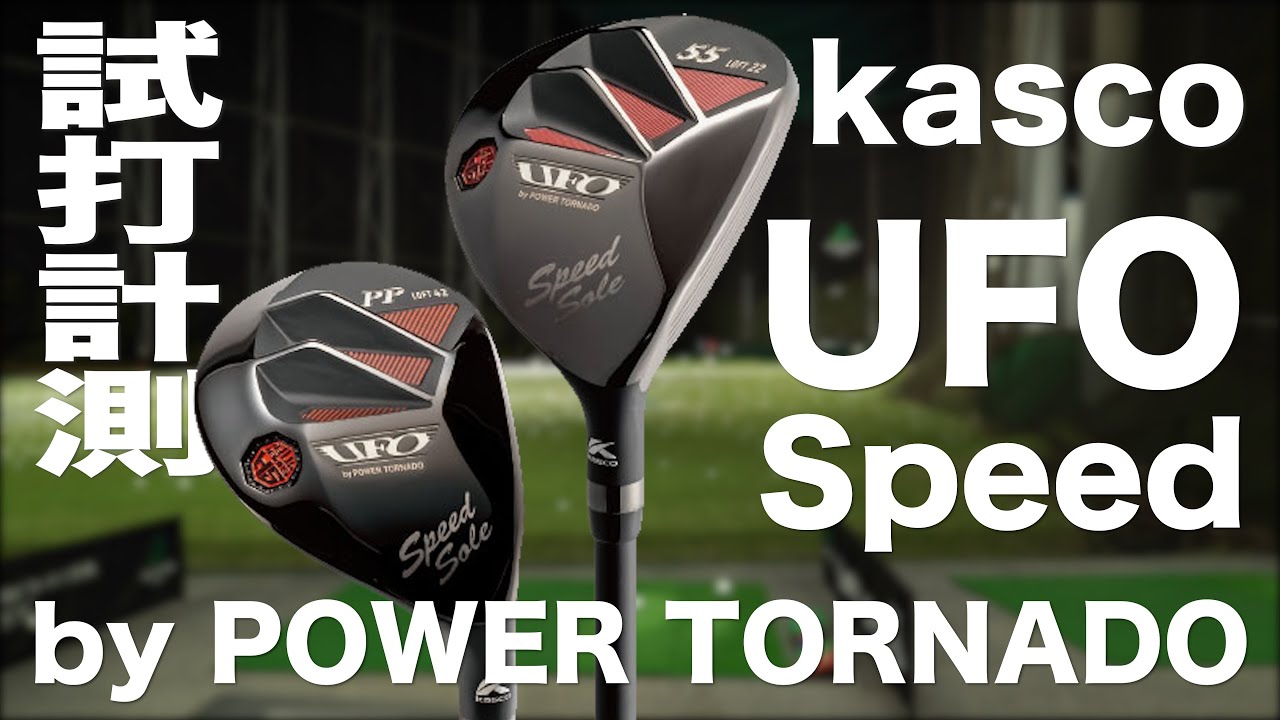 Kasco UFO Speed ​​Utility - Trackman Test Drive - Kasco UFO Speed