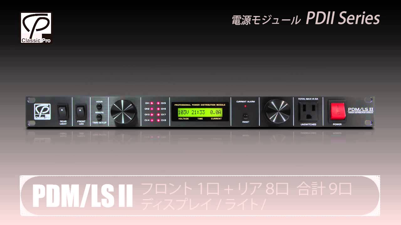 CLASSIC PRO ( クラシックプロ ) PD12II パワーディストリビューター
