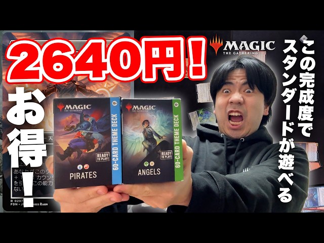 Super Value] Battle with decks recommended for entering MTG