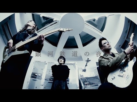 cali≠gari - 銀河鉄道の夜 (Music Video) - YouTube