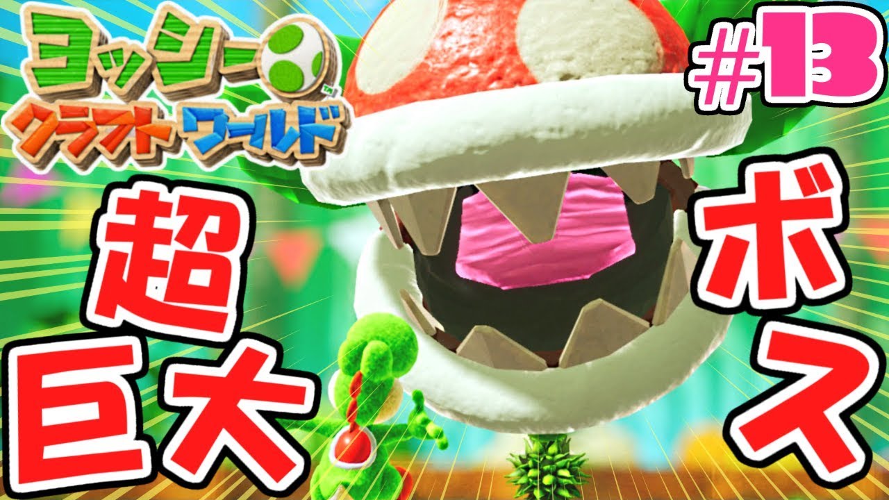 A gigantic Pac-Man appears!! Defeat the boss and get the beads