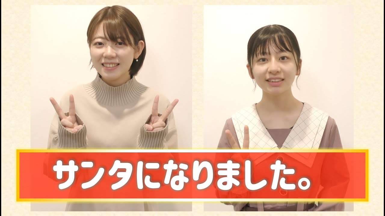 可愛すぎる女流棋士2人がサンタになりました【小高佐季子女流初段