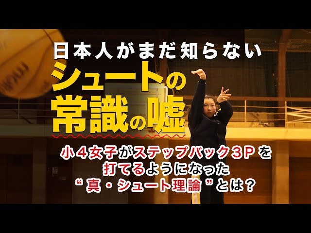 バスケ】ナチュラルパーフェクトシューティングシステム～まったく