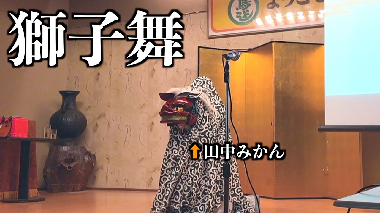 Mikanche's first lion dance performance. - YouTube