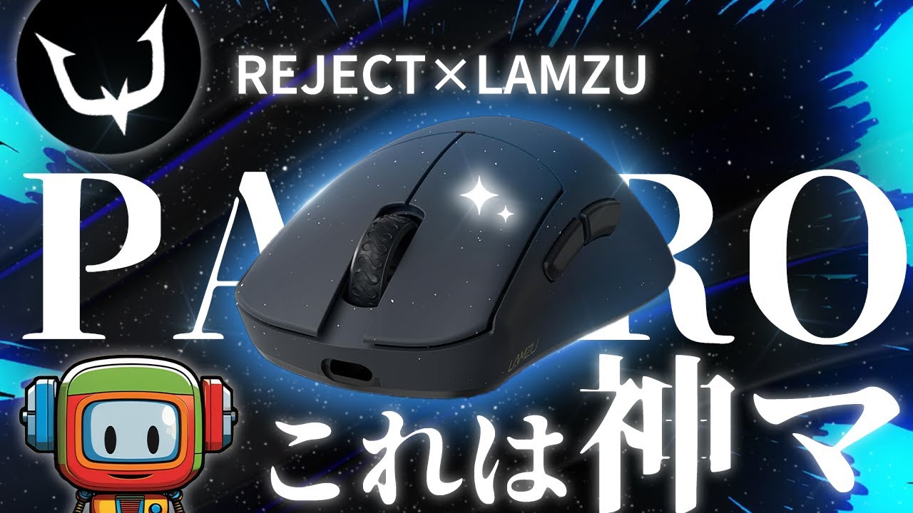 Popular with X] LAMZU PARO REJECT SPECIAL EDITION, a mini version