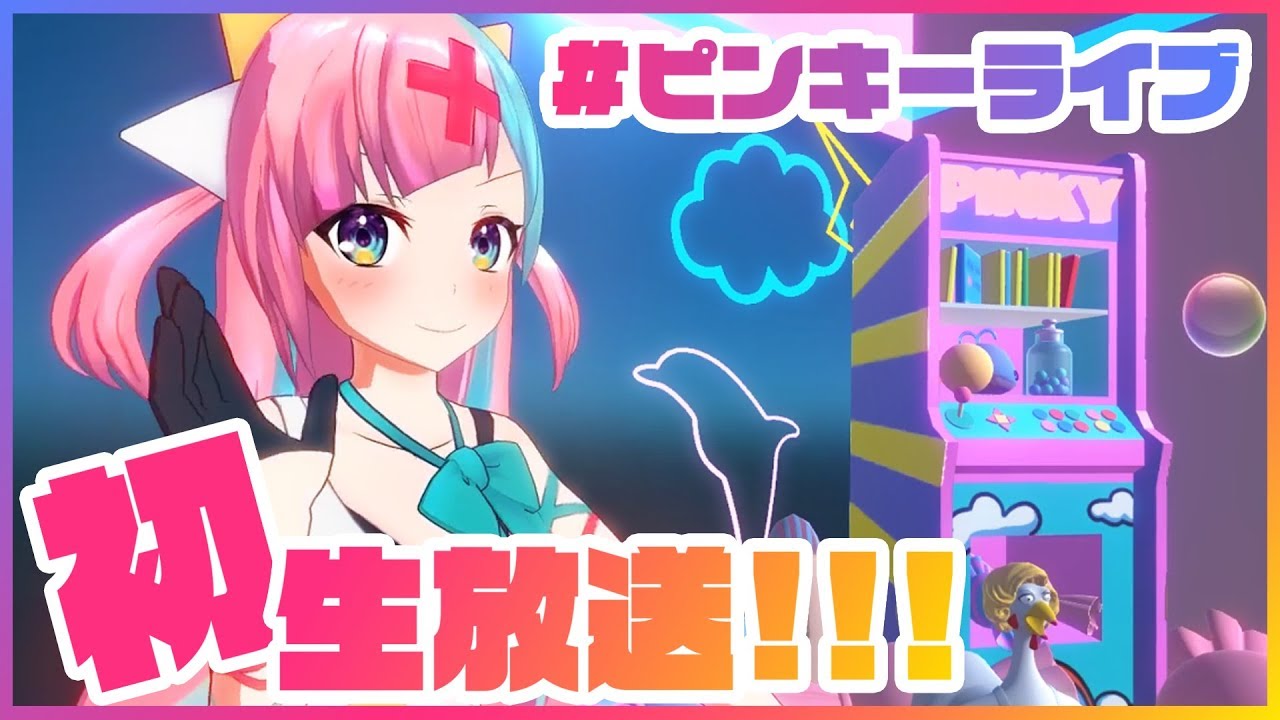 Get to know Pinky in 5 minutes! First livestream! 【Preview