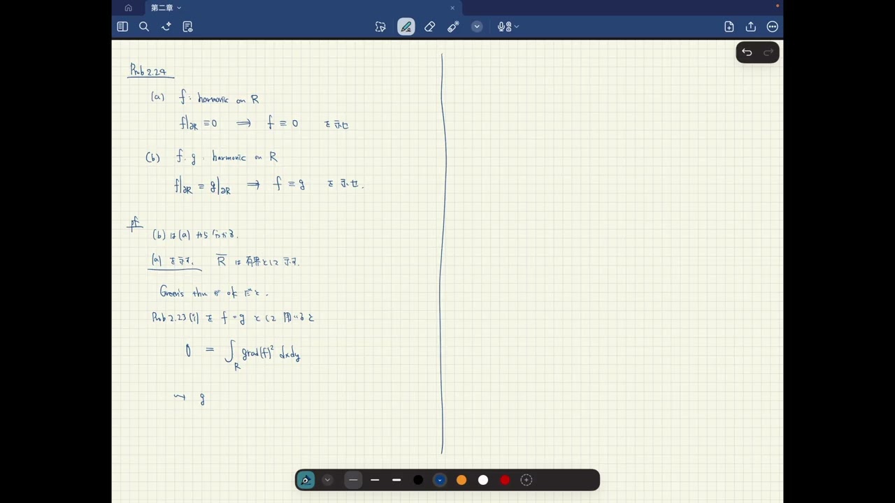 よくわかる例題演習シリーズ2 田島の代数・幾何 よくわかる例題演習