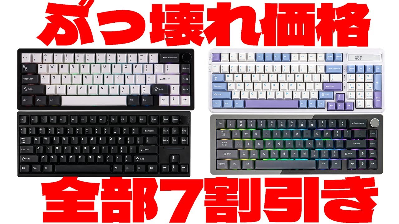 7️⃣Discount on Broken Keyboards] EPOMAKER Aluminum Keyboard Sale
