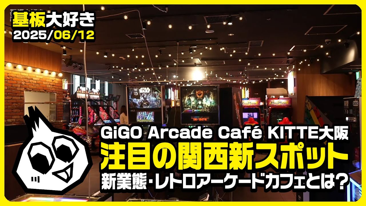 GiGO Arcade Cafe KITTE Osaka - YouTube