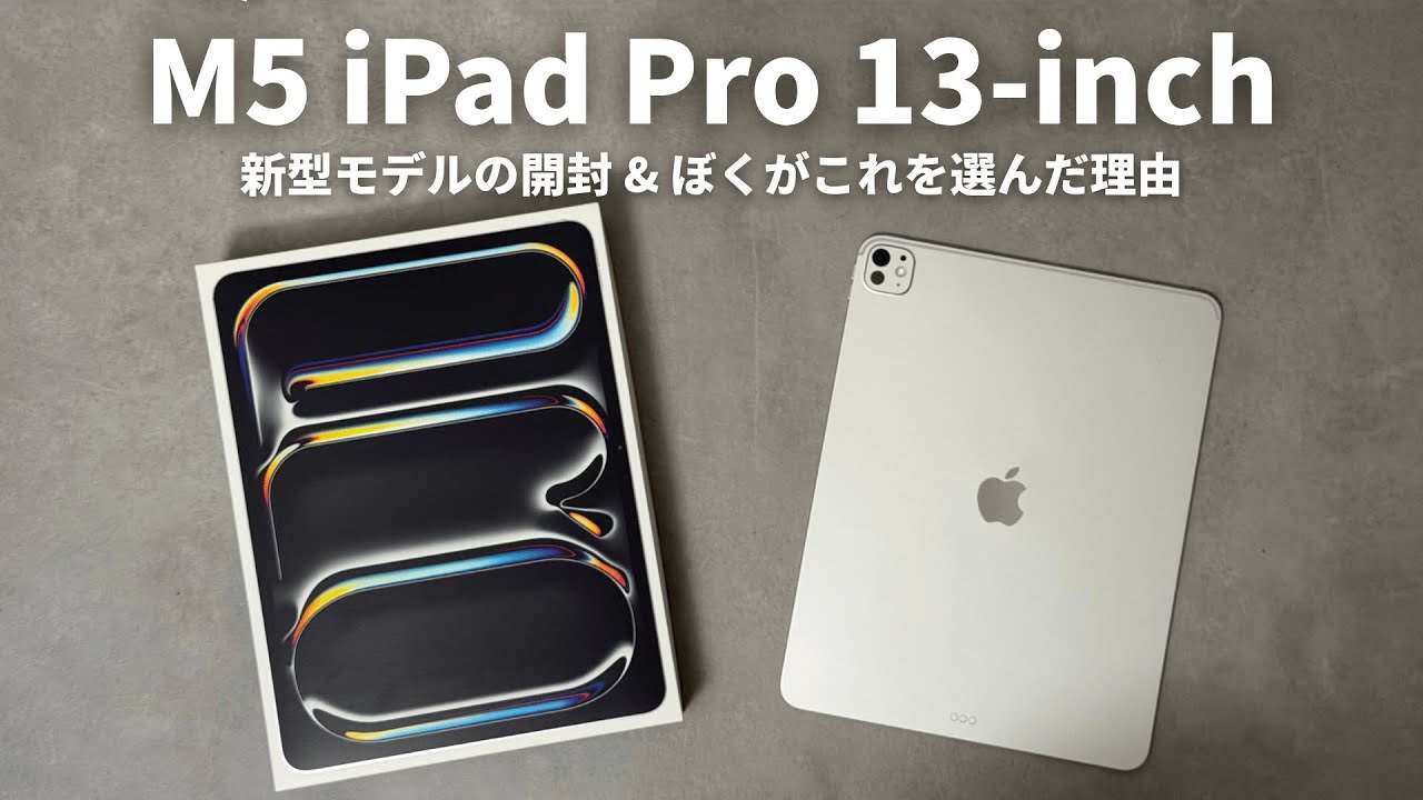 I bought the M5 iPad Pro! Unboxing and why I chose the new model