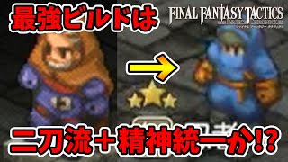 Isn't Orlando the strongest ninja?! His dual wielding + mental