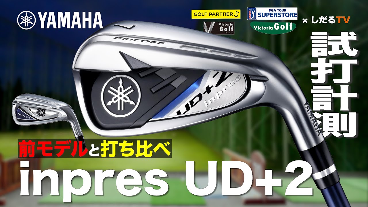 ヤマハ inpres UD+2 アイアンセット 9本 MCI60s 5〜SW ヤマハUD+