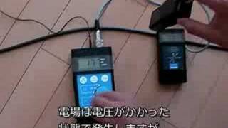 電磁波除去装置 エルマクリーン パソコン、OA機器、ゲーム機、家電製品