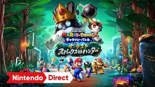 マリオ＋ラビッツ ギャラクシーバトル アドベンチャーパック 第3弾