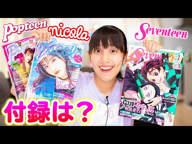 Introducing Popteen, Nicola, and Seventeen! Demon Slayer: Kimetsu