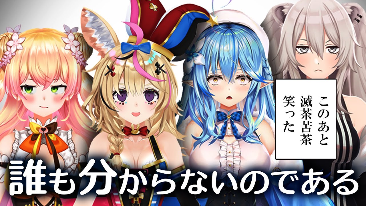 配信中一瞬…時が止まっちゃうねぽらぼ4人組【桃鈴ねね/尾丸ポルカ/雪花