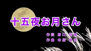 Traditional Japanese Songs｜Jugoya Otsukisan “Night of the Full