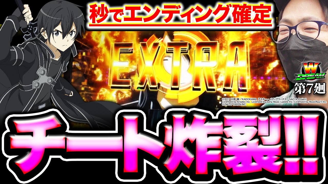 SAO Slot Machines] The Results of Breaking Down a Machine with