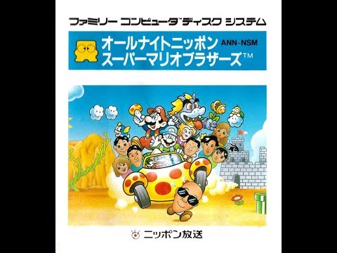 オールナイトニッポン スーパーマリオブラザーズ プレイ動画 / All