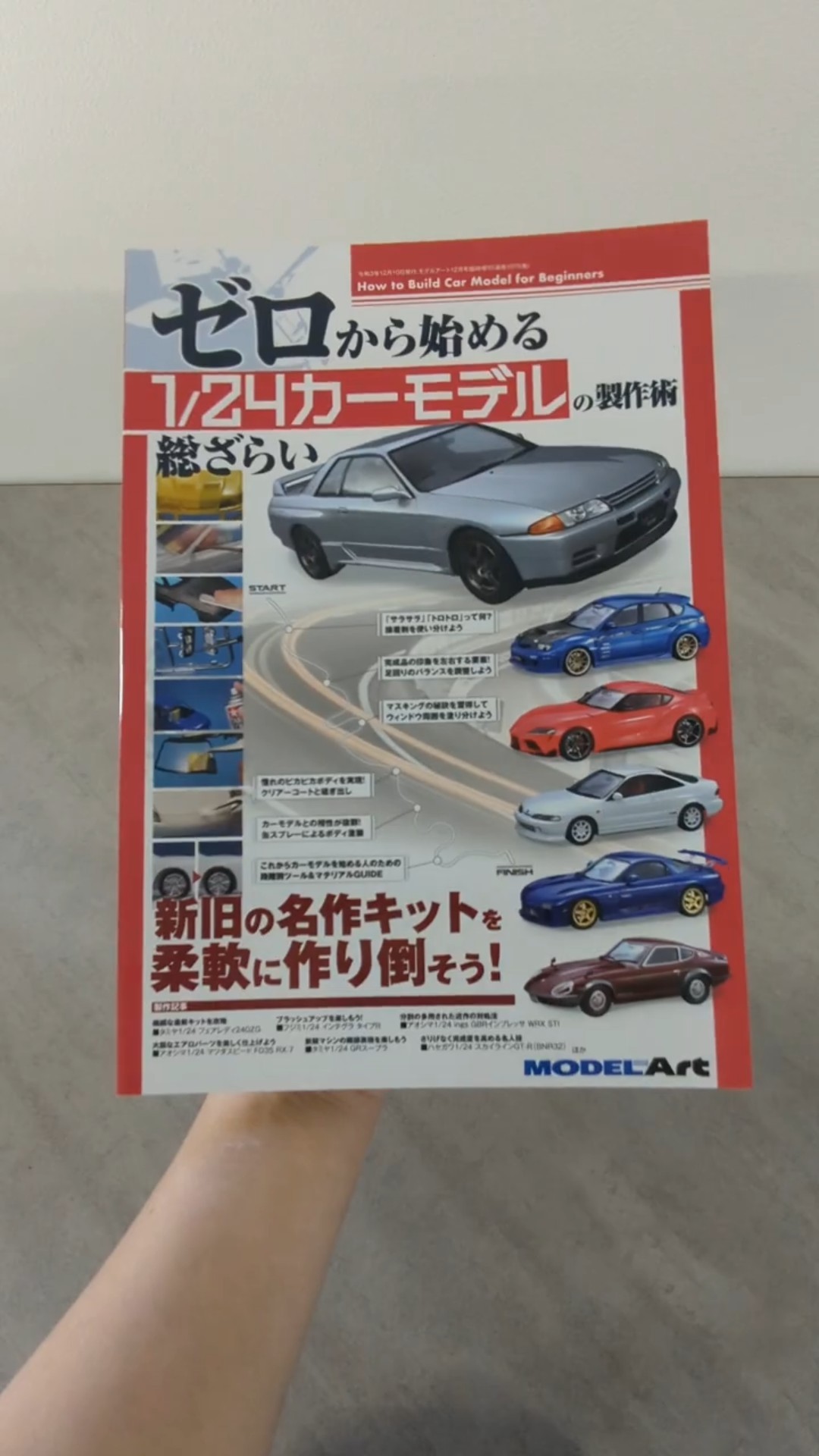 パラ見せ動画】ゼロから始める1/24カーモデルの製作術総ざらい - YouTube