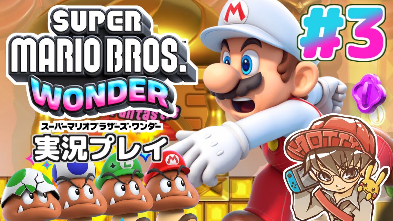 11年ぶりの完全新作！ワンダーな世界を大冒険『スーパーマリオ