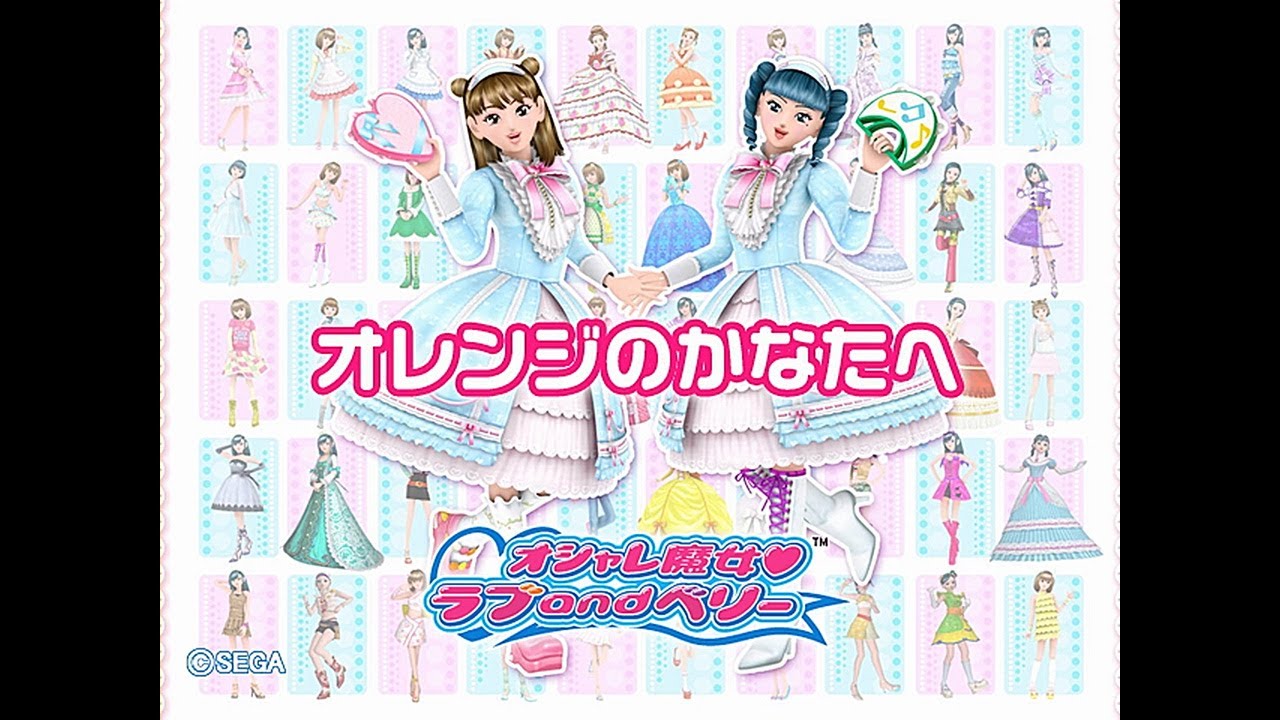 オシャレ魔女 ラブ and ベリー オレンジのかなたへ - YouTube