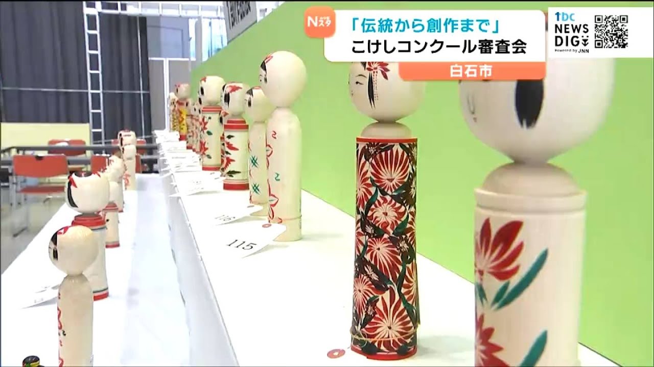 701点のこけし集結 全日本こけしコンクール審査はじまる 宮城・白石市