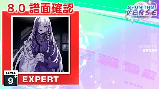 8.0) ザムザ [EXPERT 9+] (譜面確認) [CHUNITHM チュウニズム] - YouTube