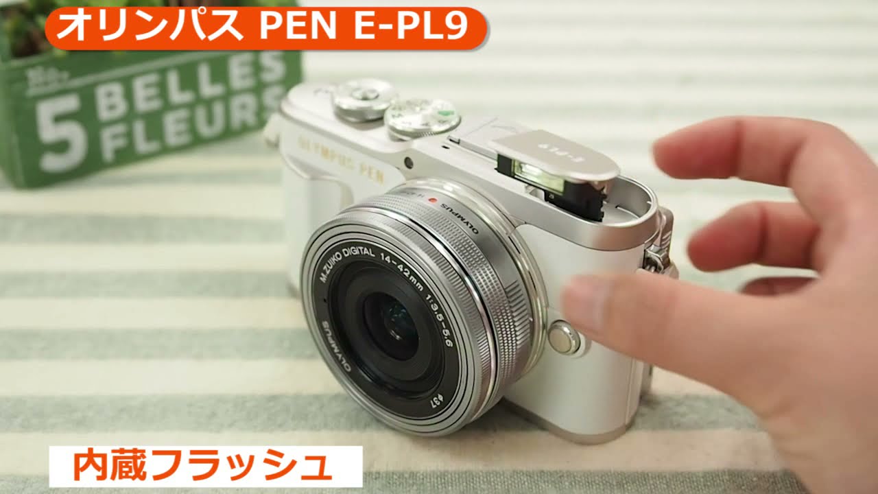 オリンパス PEN E-PL9 14-42mm EZレンズキット ホワイト | ミラーレス一眼