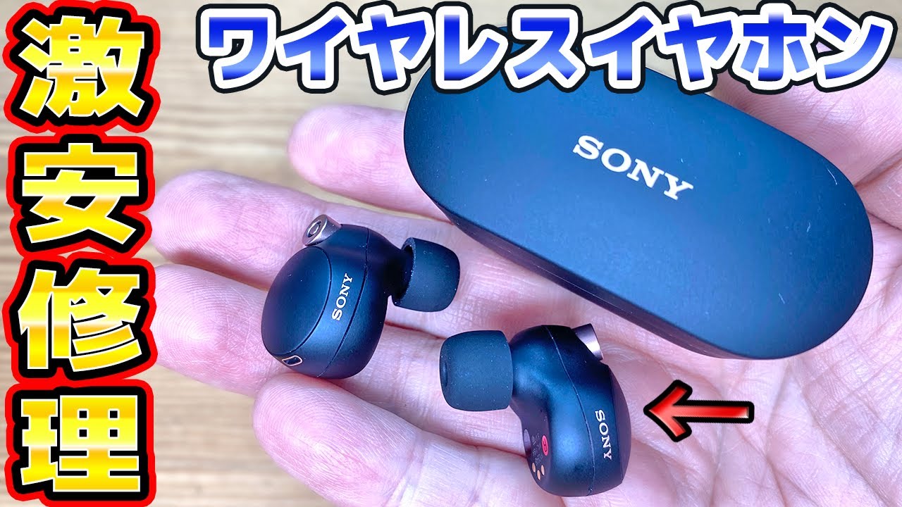 SONY Wireless Headphone Repair: No sound from one side (WH-1000XM5