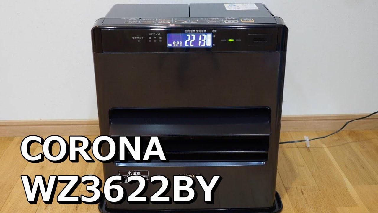 CORONA 22年製 FH-WZ3622BY 石油ファンヒーター ブラック コロナ FH