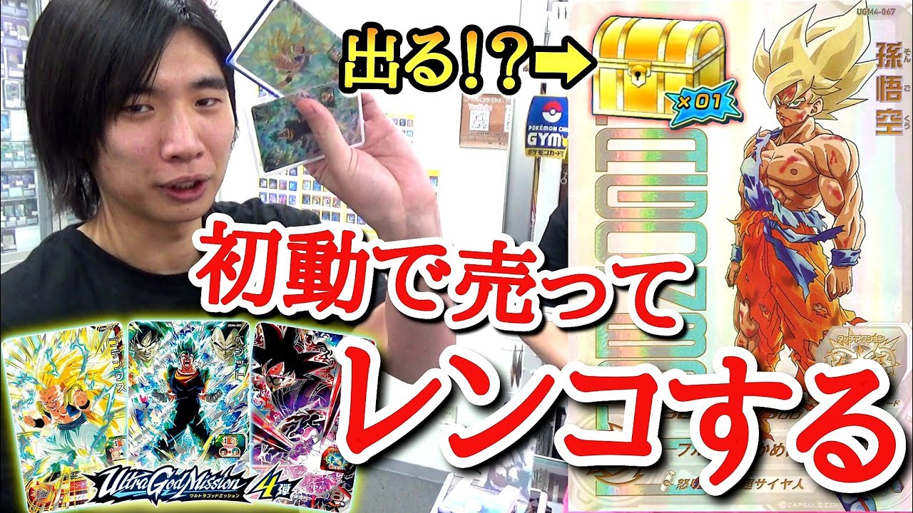 Insane Probability] If I sell my duplicate cards and try to get