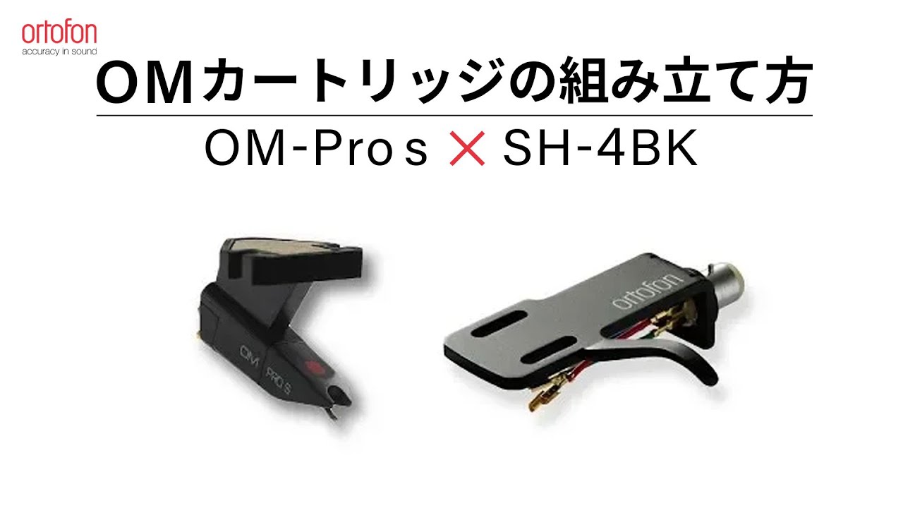 OM Qbert | OM | DJ Cartridges | ortofon - オルトフォンジャパン