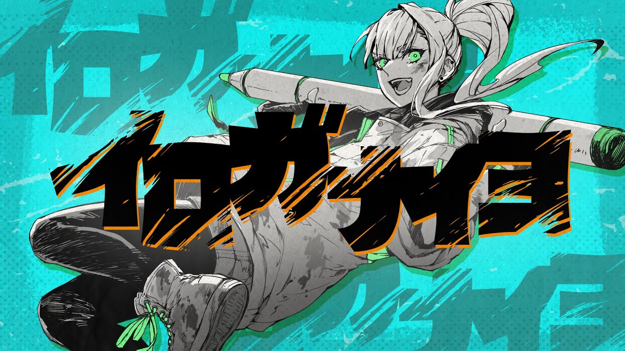 イロガナイヨ メガテラ・ゼロ【オリジナル】 - YouTube